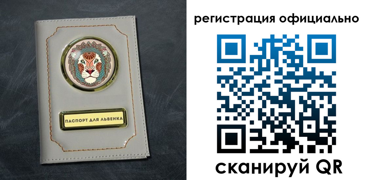прописка штамп в Горно-Алтайске