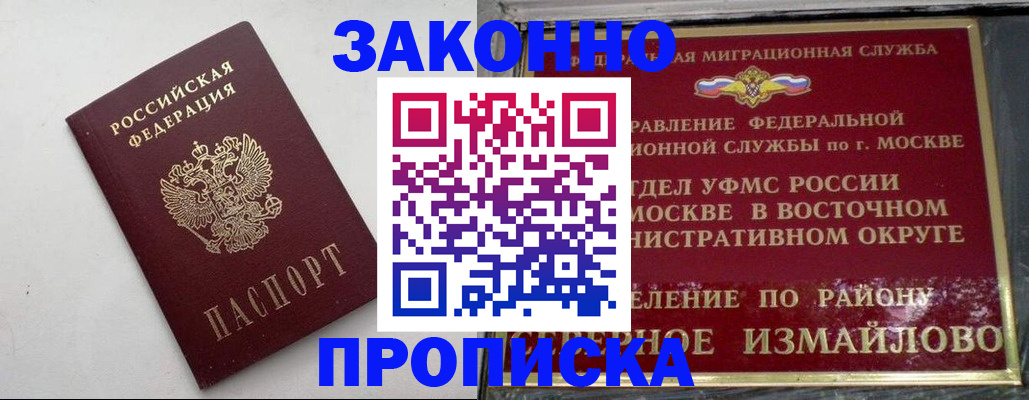 временная регистрация гарантия в Горно-Алтайске