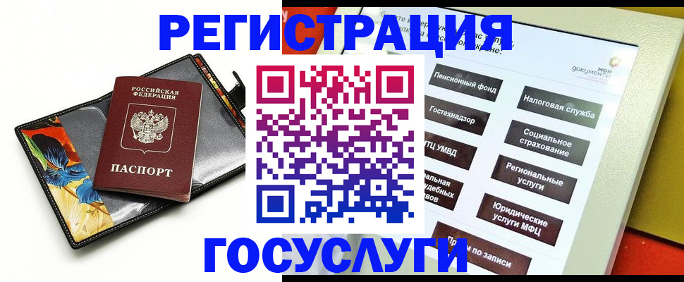 прописка гарантия в Горно-Алтайске