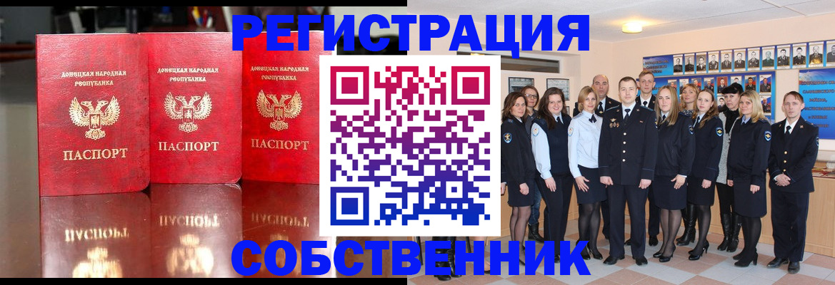 временная прописка в Горно-Алтайске